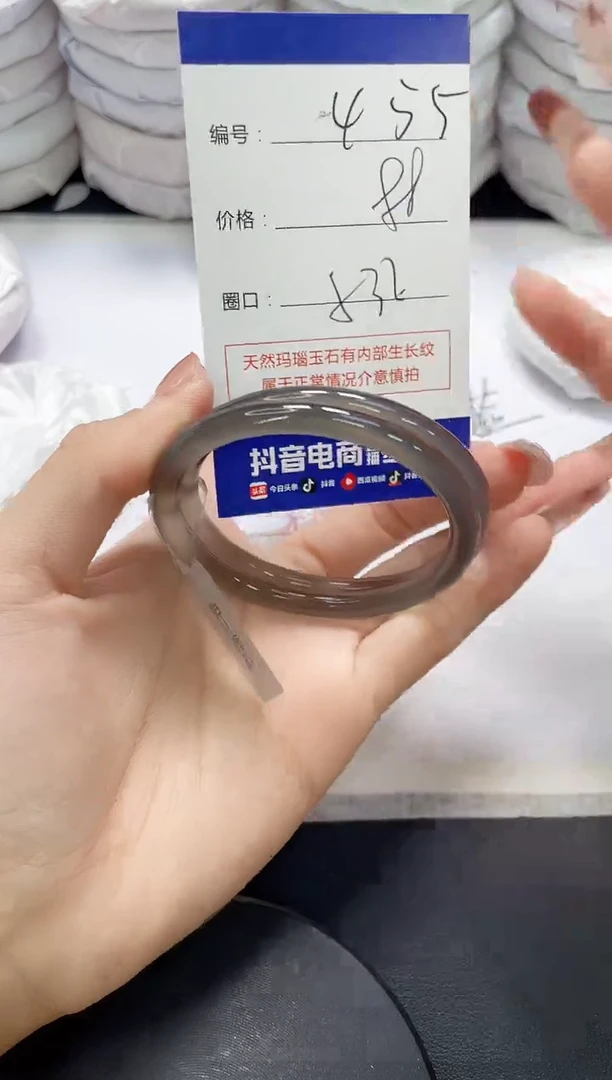 未镶嵌手镯玛瑙/玉髓455