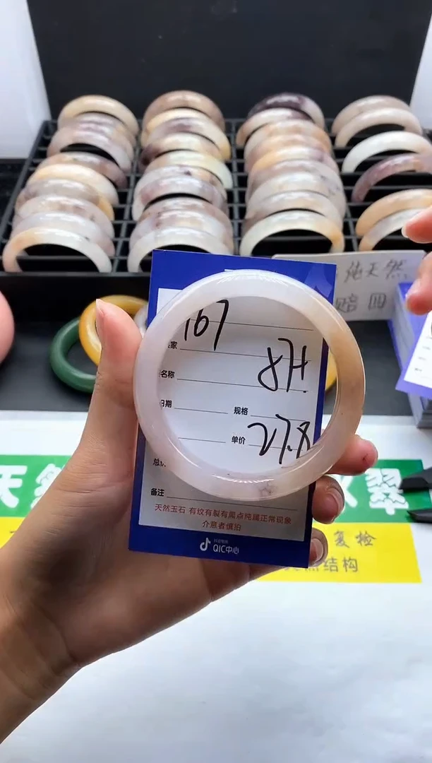 未镶嵌手镯石英质玉（金丝玉）167-57