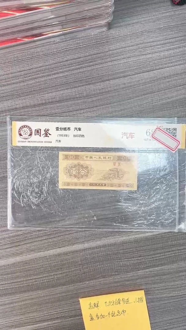 指定链接壹分纸币单张0.1捆-留号