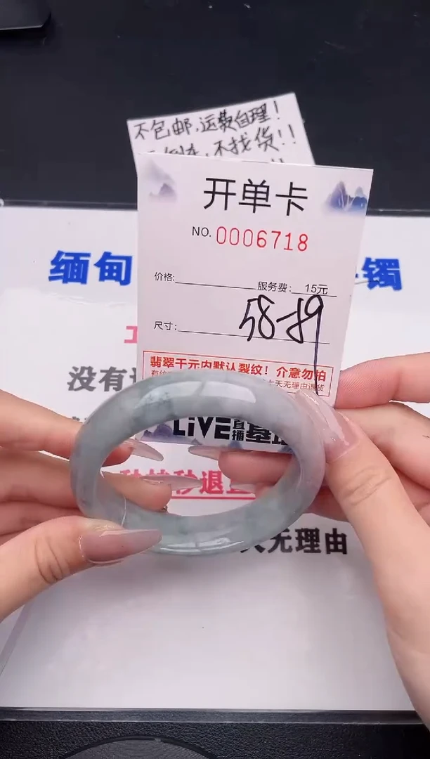 未镶嵌手镯翡翠18