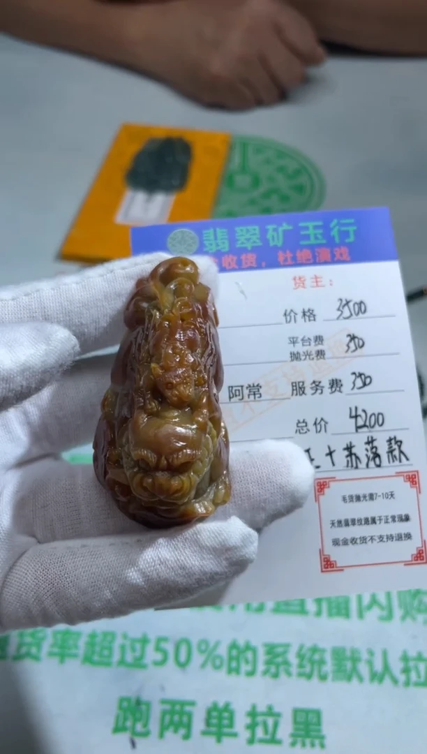 定制翡翠未镶嵌-毛货-不退不换
