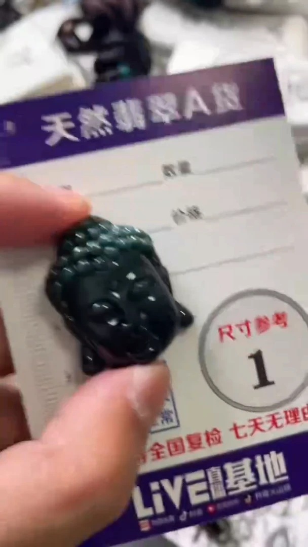 颈饰未镶嵌翡翠888