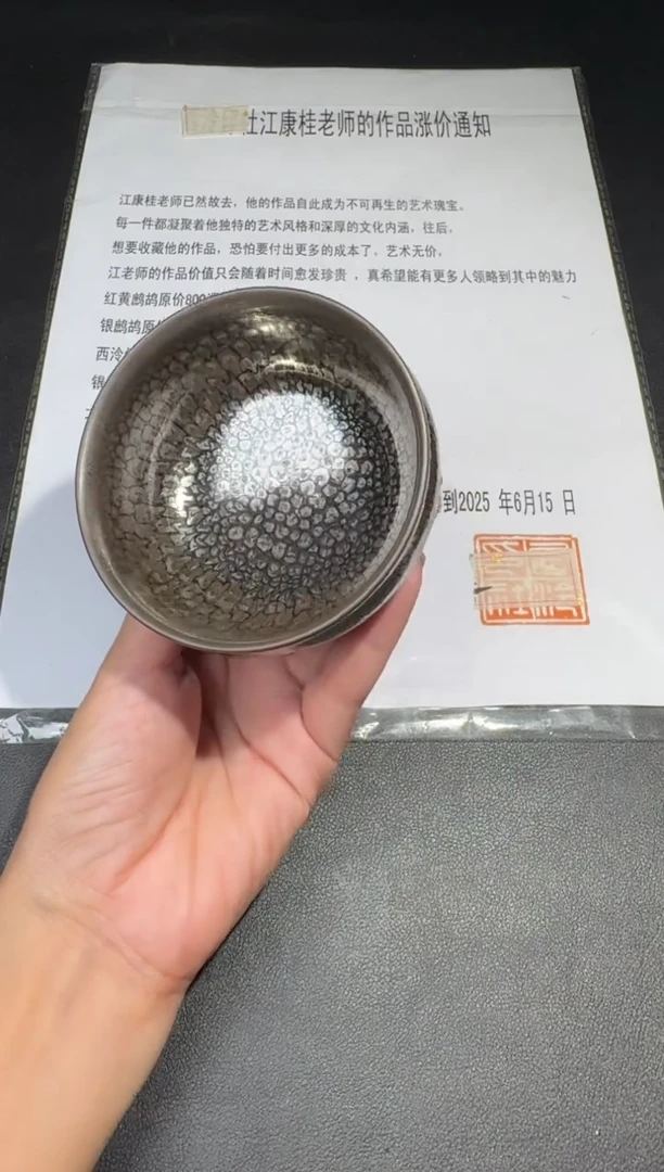 茶盏西泠江康桂银鹧鸪107