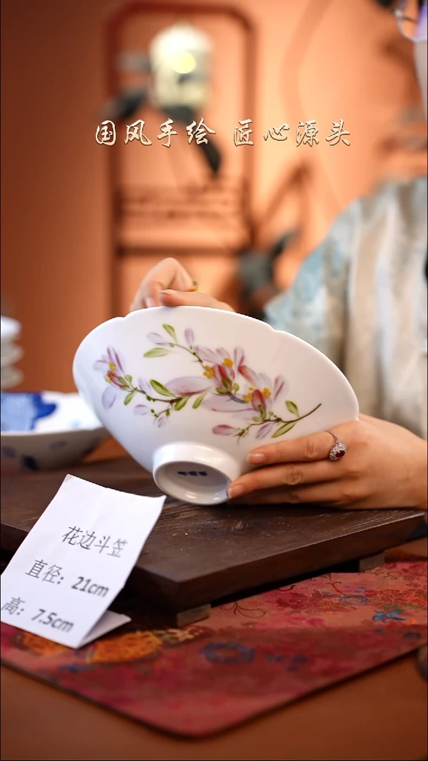 陶瓷景德镇釉中彩餐具花边斗笠直径21高7.5