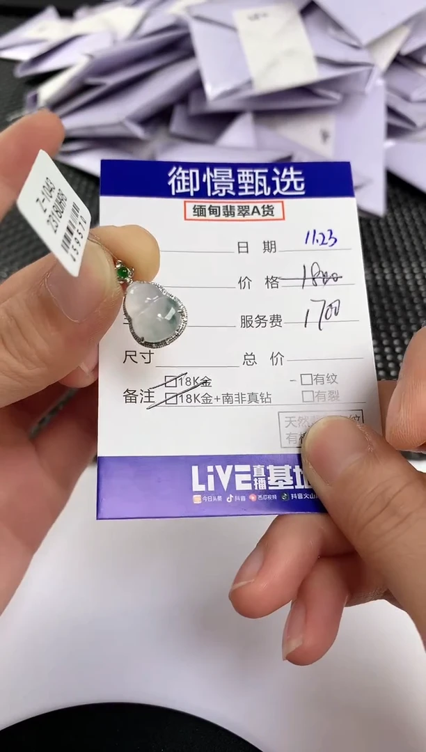 颈饰18K金镶嵌翡翠115