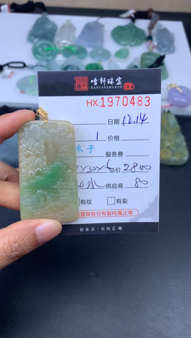 未镶嵌挂件翡翠哈轩 挂件1