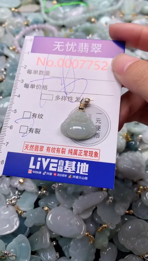 吊坠(不含链)未镶嵌翡翠7752