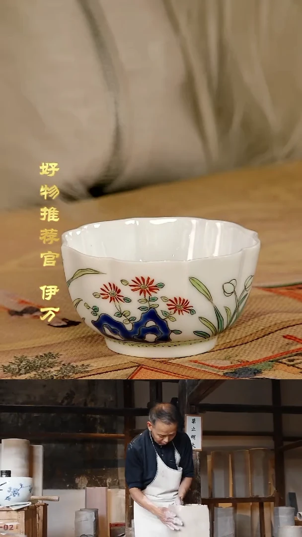 【闪购商品】杯子景德镇当代陶瓷茶杯3