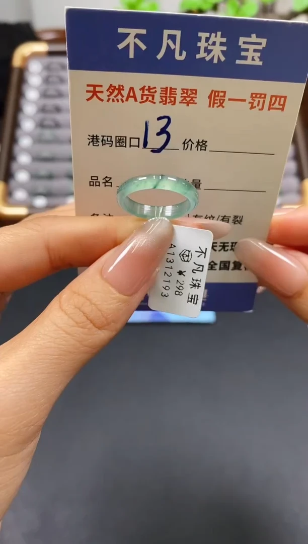 未镶嵌戒指翡翠天然A货翡翠12193