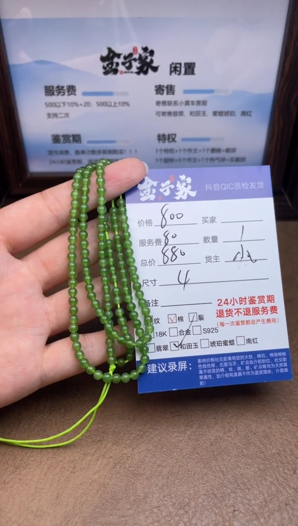 颈饰未镶嵌和田玉5495727268