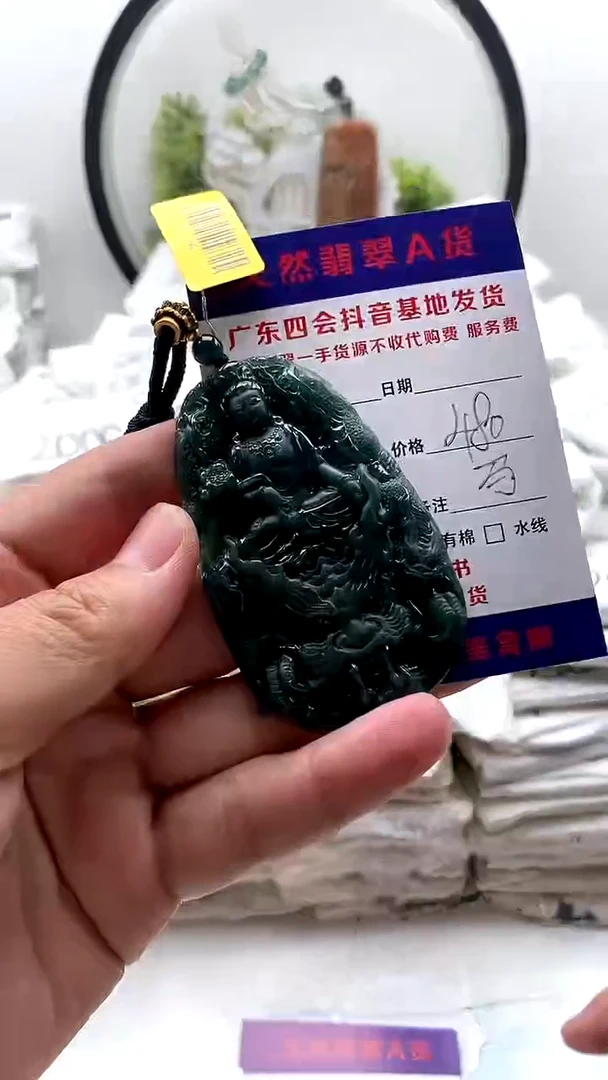 翡翠未镶嵌颈饰大势至