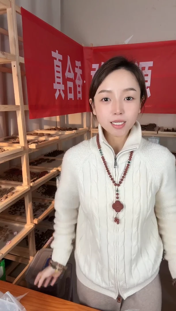 泥塑红麝息肌0.866子香牌款