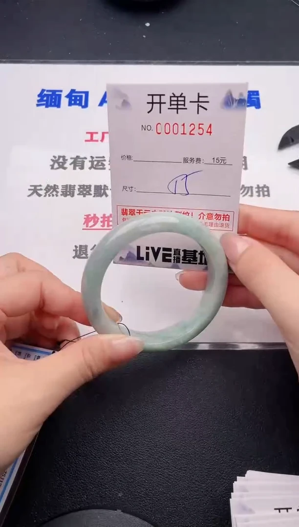 未镶嵌手镯翡翠54