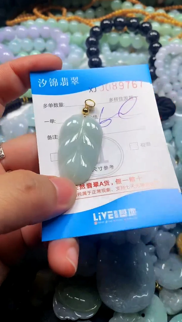 颈饰未镶嵌翡翠闪购商品0089767