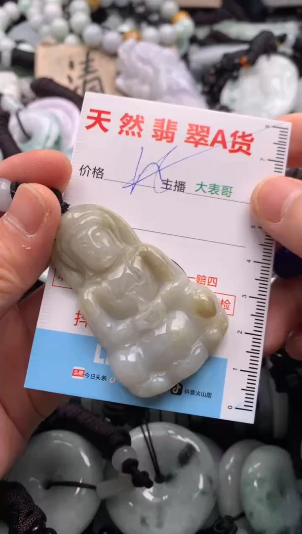 【闪购商品】翡翠吊坠(不含链)未镶嵌1