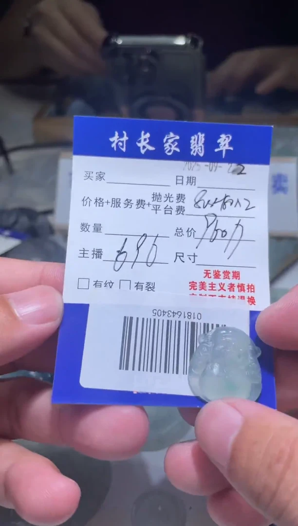 未镶嵌定制翡翠0181643405