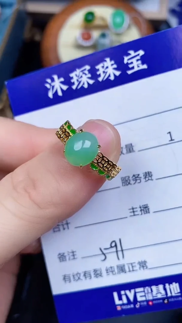 翡翠戒指未镶嵌5910