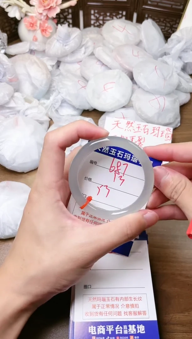 手镯玛瑙/玉髓未镶嵌687