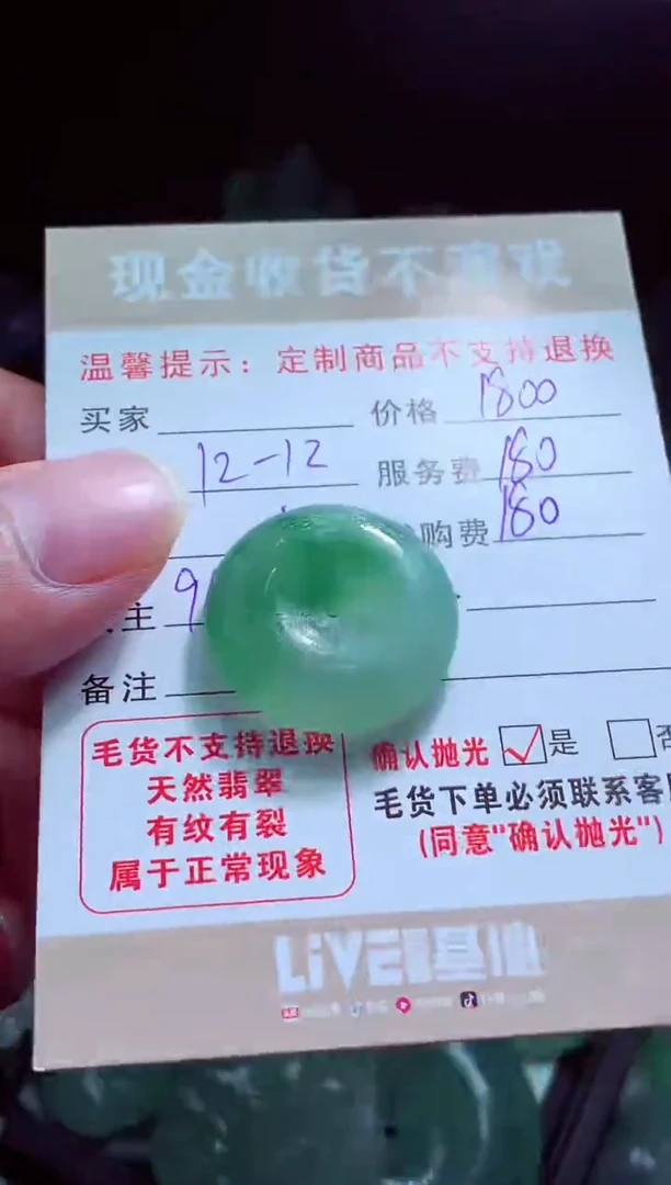未镶嵌定制翡翠乖*翡翠毛货定制581104