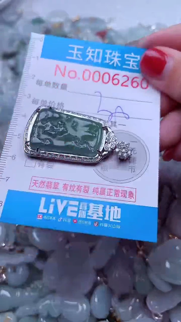 吊坠(不含链)未镶嵌翡翠6260