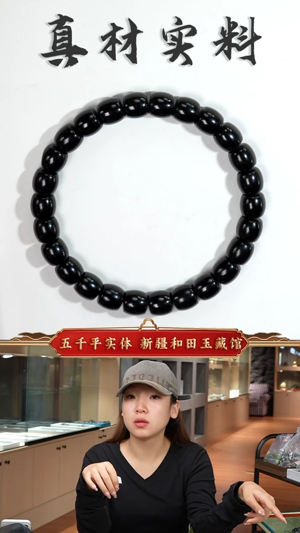未镶嵌手串和田玉新疆和田玉黑青7-8直切