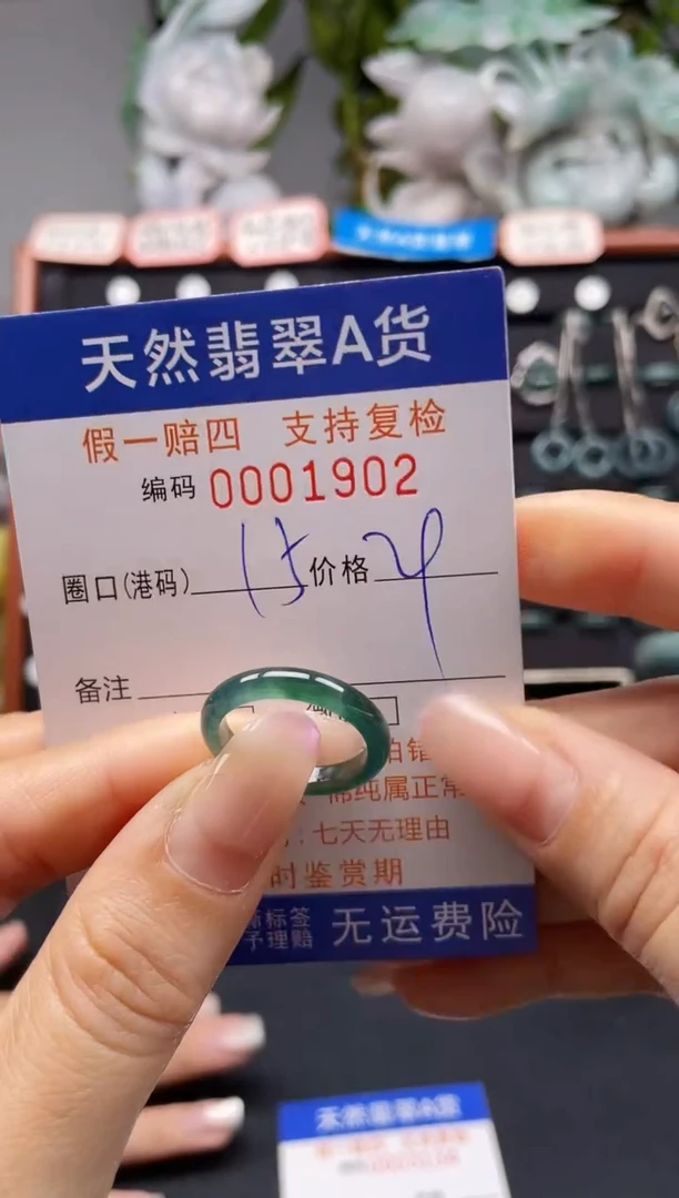 未镶嵌戒指翡翠15*1902