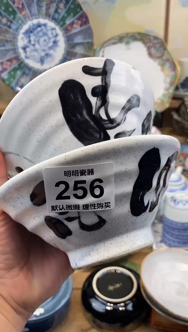 瓷片新号开播  满28包邮  感谢老板支持