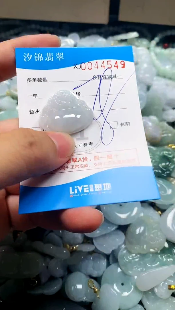 颈饰未镶嵌翡翠闪购商品0044549