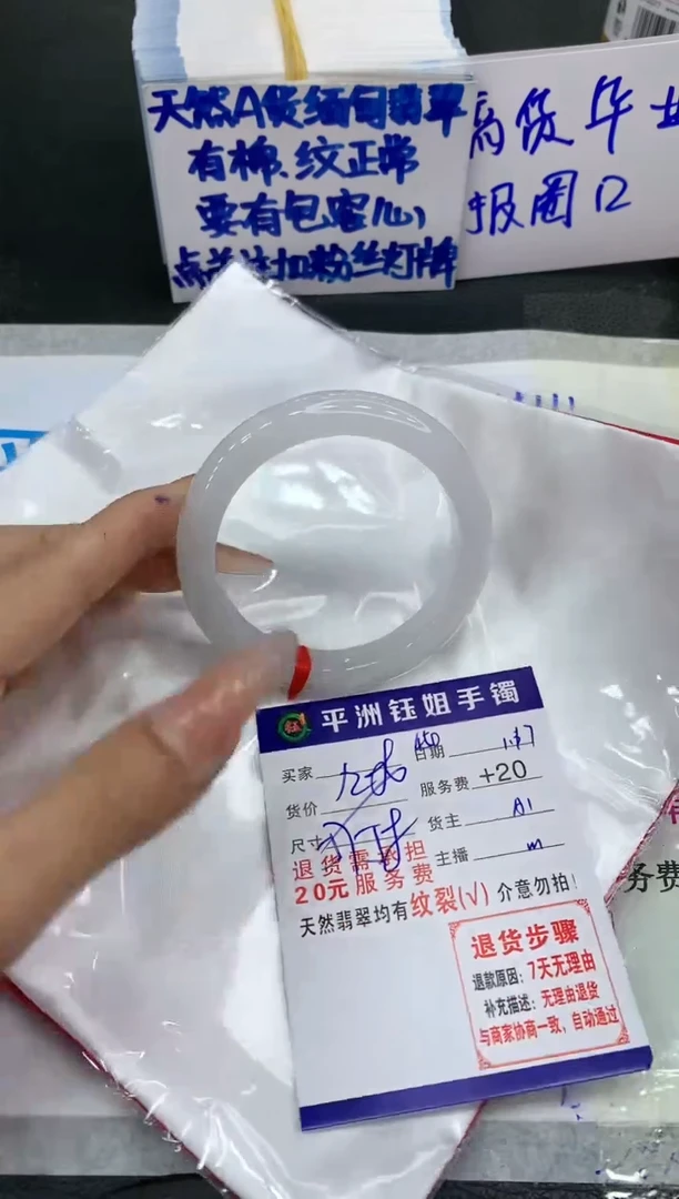 【闪购商品】翡翠手镯未镶嵌1111111111