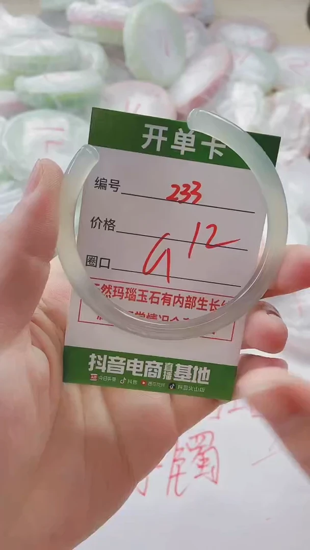 【闪购商品】玛瑙/玉髓手镯未镶嵌233