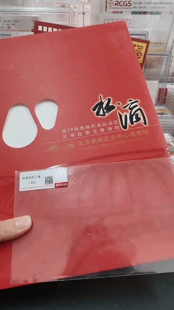 【闪购商品】水滴邮票邮折213213213