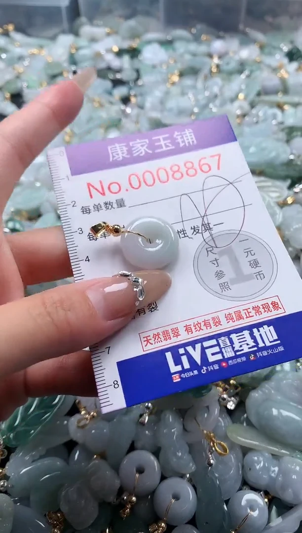 翡翠未镶嵌吊坠(不含链)8867
