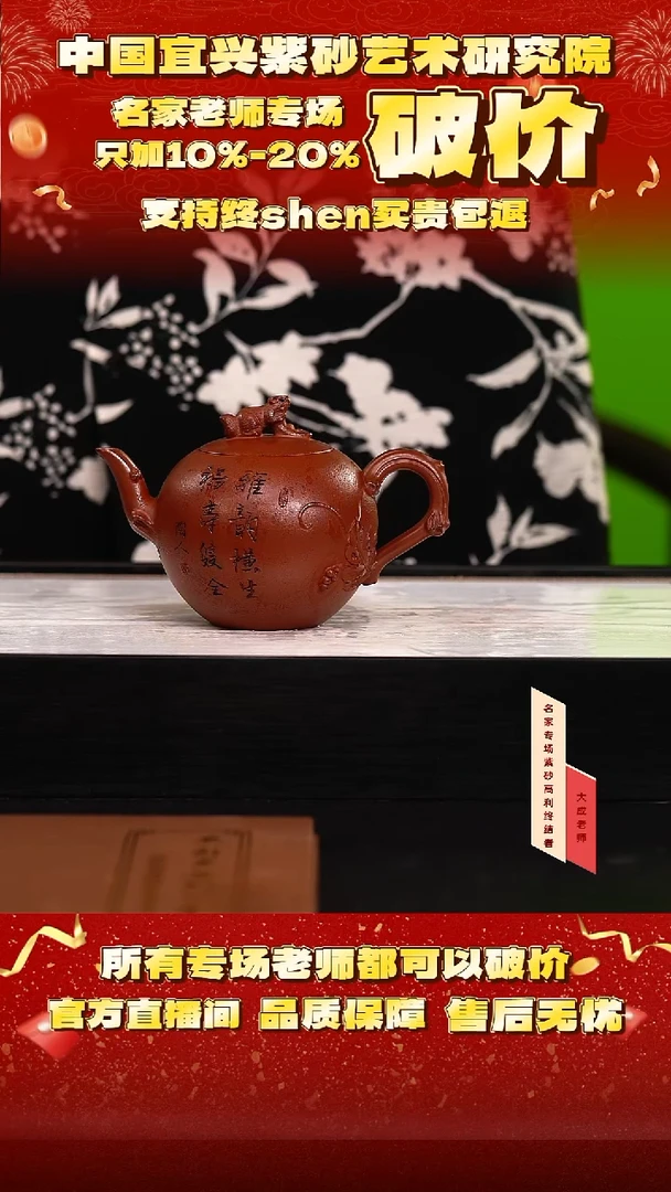 茶壶紫砂121号黄 枣红泥 240cc左右