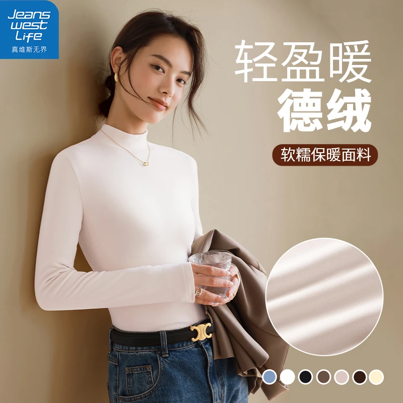 真维斯无界女士半高领薄绒打底衫加绒多色秋冬亲肤修身时尚内搭衣