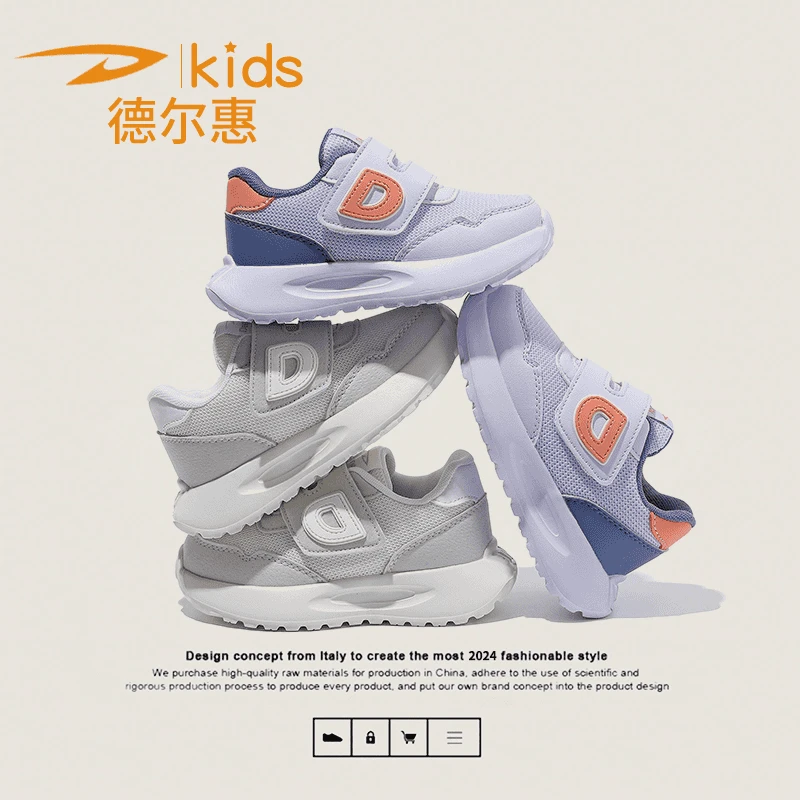 Deerway/德尔惠春季新款百搭中大童跑步鞋透气运动鞋1103-1501