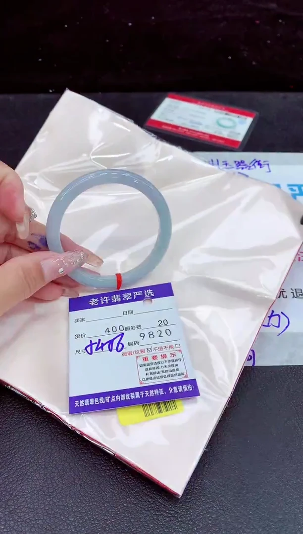 未镶嵌手镯翡翠11