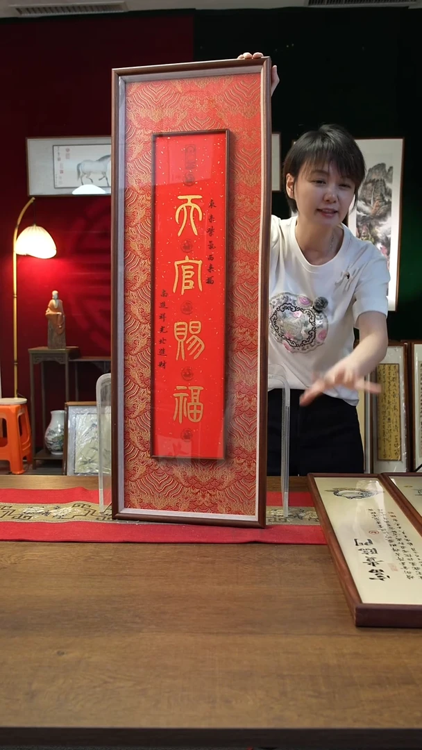 书法30*90实木画框 天官赐福 刘