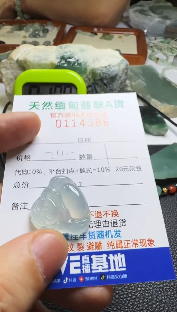 未镶嵌定制翡翠过***。翡翠