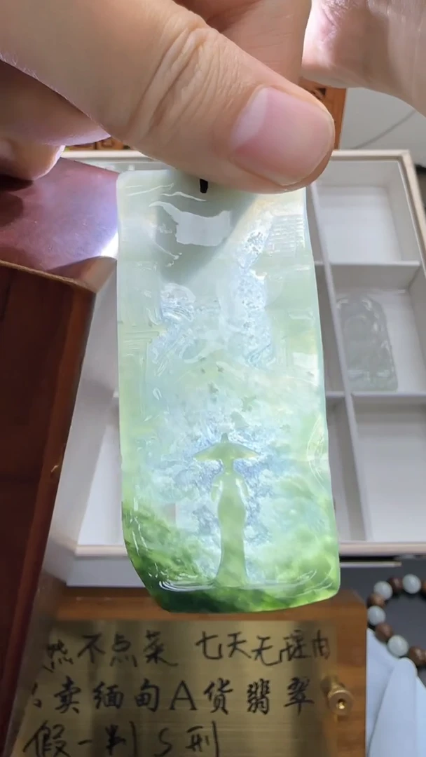 【闪购商品】翡翠挂件未镶嵌国雕谢林工（定制退货扣1000元）