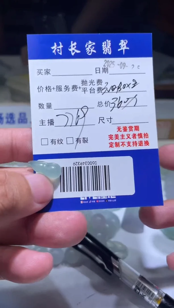 未镶嵌定制翡翠0500349329