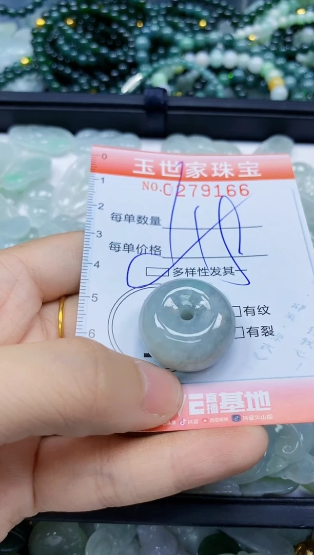 翡翠未镶嵌颈饰闪购0279166多样性发其一