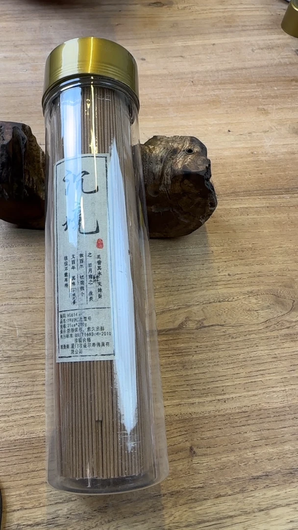 线香78号 沉境 1980富森红土壹号 200克