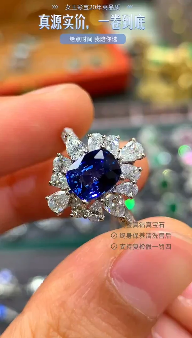 戒指蓝宝石铂Pt950镶嵌1.61克拉无烧