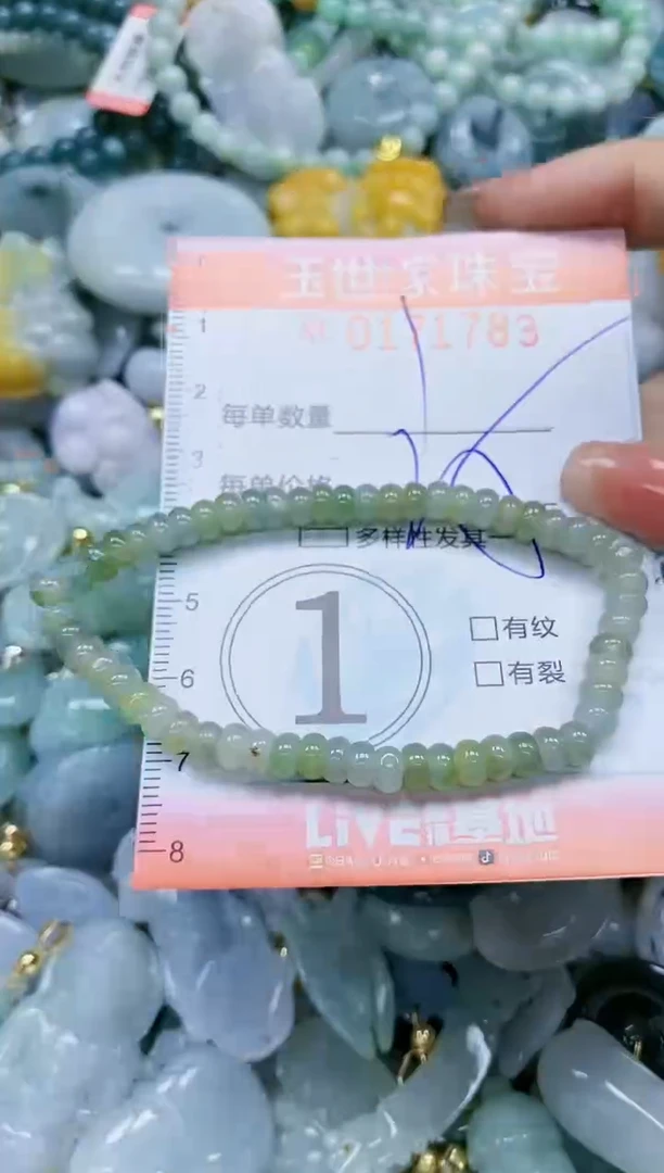 【闪购商品】翡翠颈饰未镶嵌闪购0171783