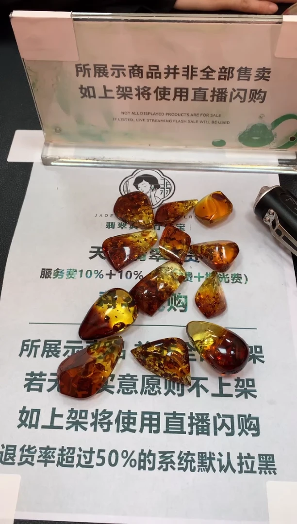 定制翡翠未镶嵌好****~-毛货-不退不换