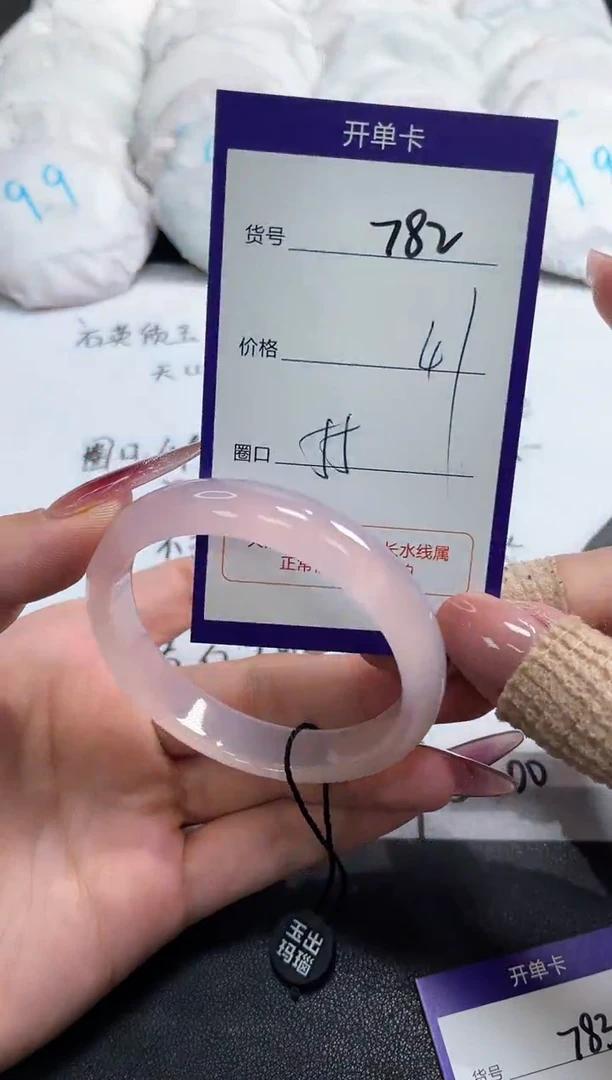 【闪购商品】玛瑙/玉髓手镯未镶嵌782