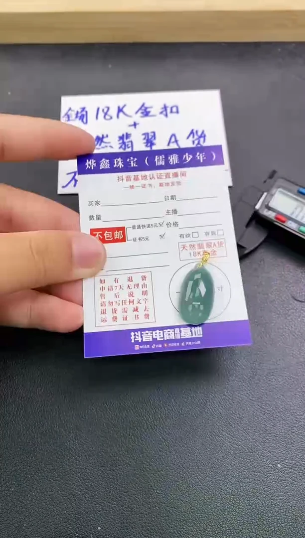 颈饰18K金镶嵌翡翠天然翡翠A货赠皮绳