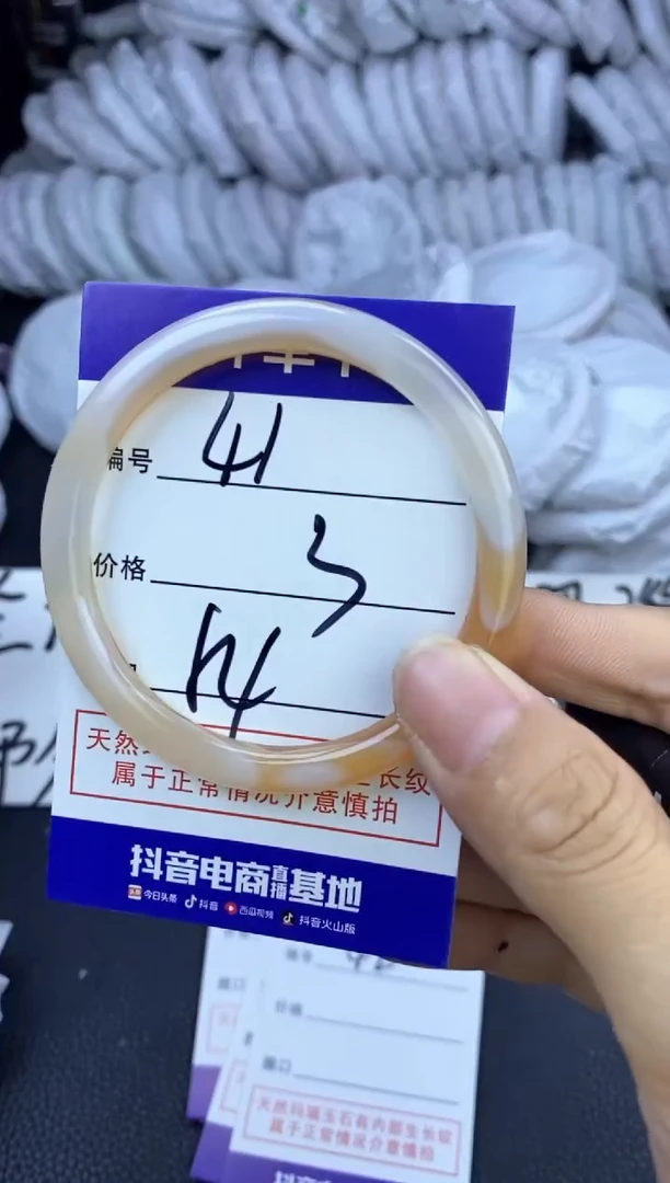 玛瑙/玉髓手镯未镶嵌41