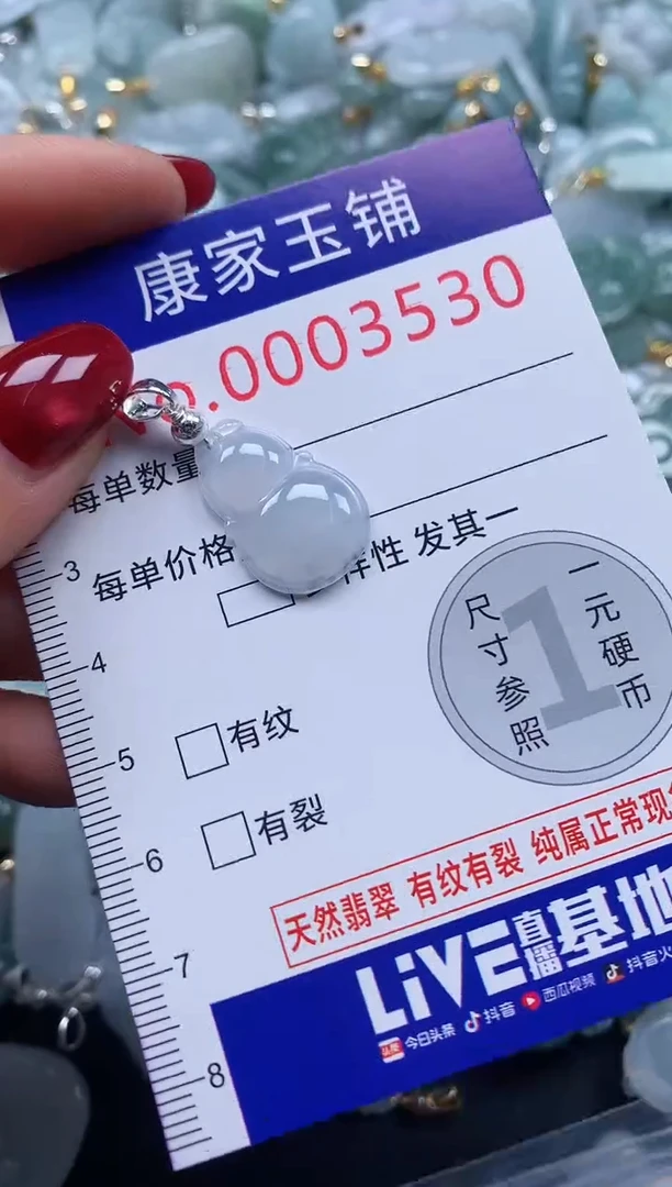 颈饰未镶嵌翡翠3530