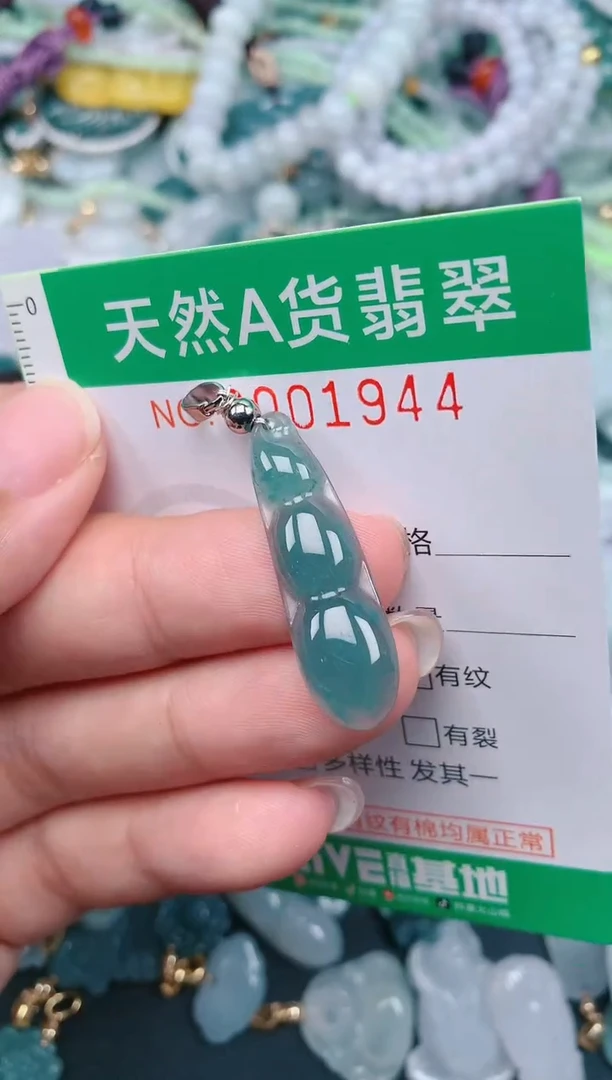 颈饰未镶嵌翡翠.0001944